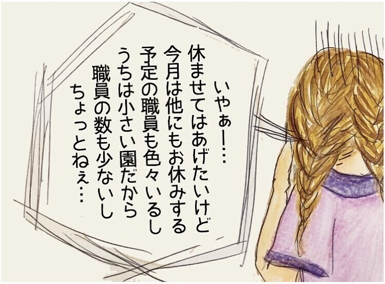 「まさか退院まで休むつもり？」子どもが川崎病で入院しても園長が休みを許可しない…読者「保育士あるある」