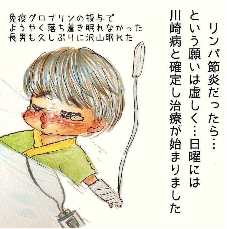 「まさか退院まで休むつもり？」子どもが川崎病で入院しても園長が休みを許可しない…読者「保育士あるある」