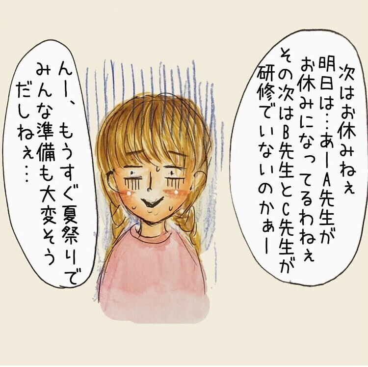「まさか退院まで休むつもり？」子どもが川崎病で入院しても園長が休みを許可しない…読者「保育士あるある」