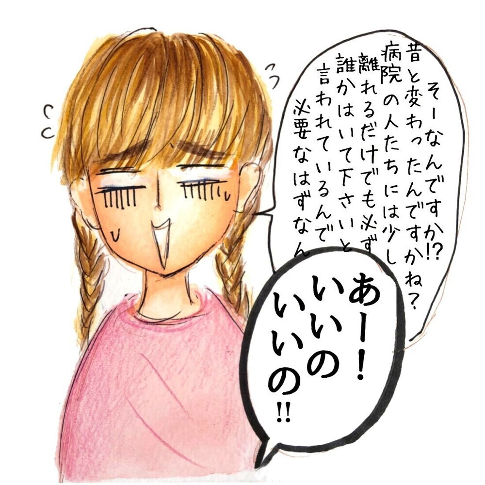 「まさか退院まで休むつもり？」子どもが川崎病で入院しても園長が休みを許可しない…読者「保育士あるある」