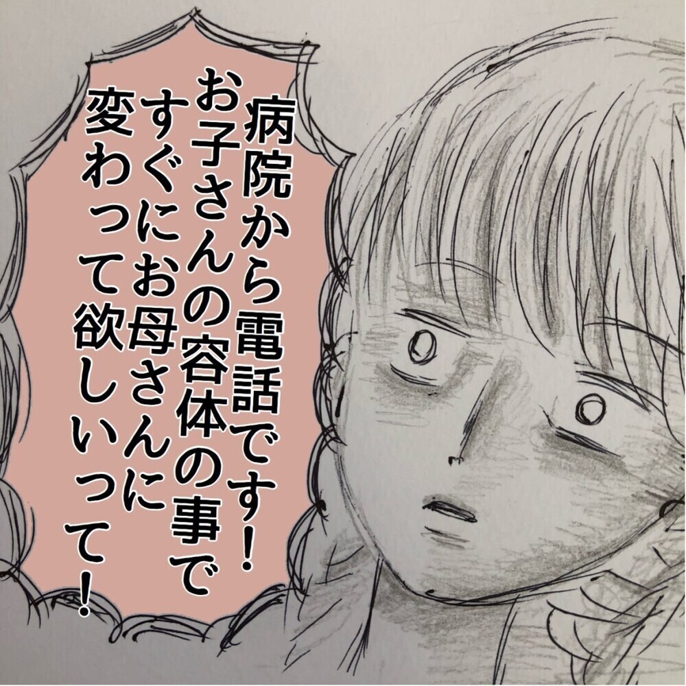 「まさか退院まで休むつもり？」子どもが川崎病で入院しても園長が休みを許可しない…読者「保育士あるある」