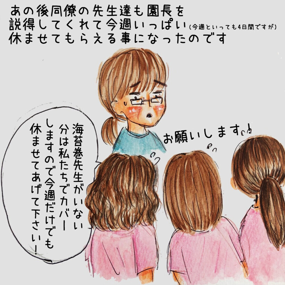 「まさか退院まで休むつもり？」子どもが川崎病で入院しても園長が休みを許可しない…読者「保育士あるある」