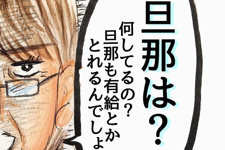 「まさか退院まで休むつもり？」子どもが川崎病で入院しても園長が休みを許可しない…読者「保育士あるある」