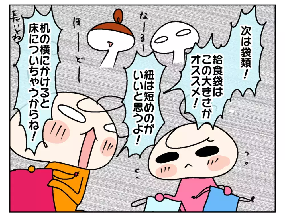 次女の入学準備が始まった！ 誰よりも張り切っていたのはやはり…？【ムスメちゃんとオコメちゃん  第210話】