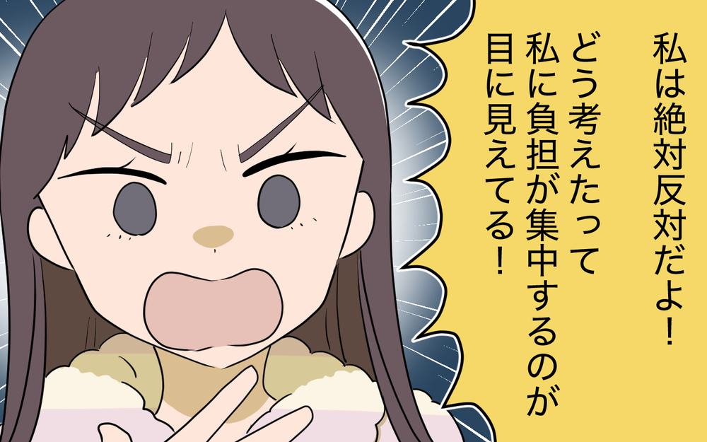 看護師資格あって保育園勤務だから？ 親族の世話は妻の仕事…!?＜使える嫁は召使い？ 2話＞【義父母がシンドイんです！ まんが】