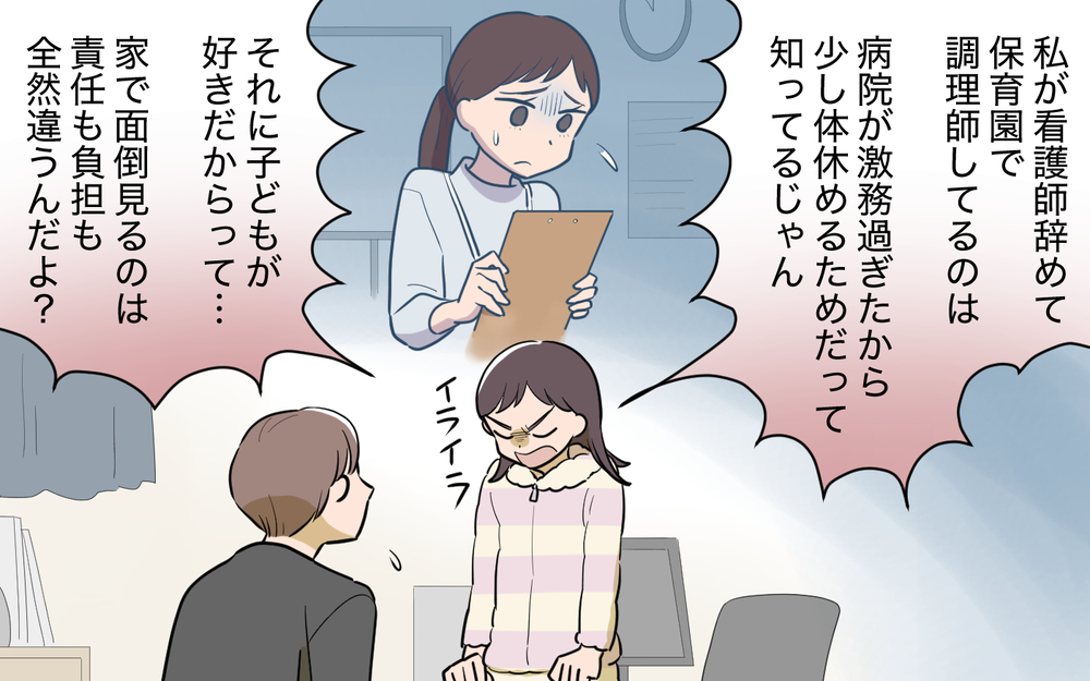 看護師資格あって保育園勤務だから？ 親族の世話は妻の仕事…!?＜使える嫁は召使い？ 2話＞【義父母がシンドイんです！ まんが】