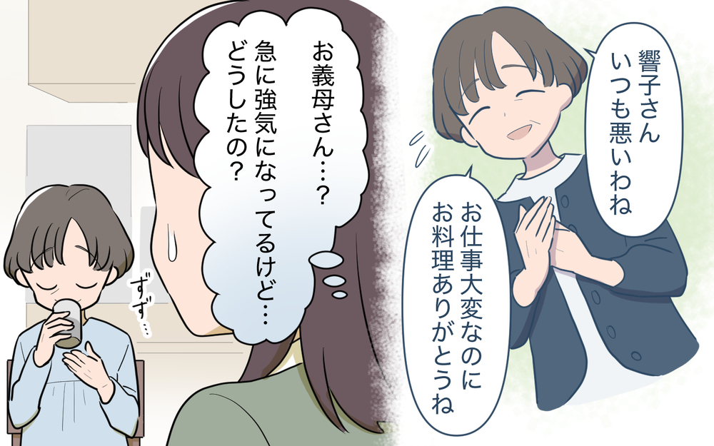 夫と義母の許可だけで決定!? 夫が頼りなさすぎる！＜使える嫁は召使い？ 3話＞【義父母がシンドイんです！ まんが】