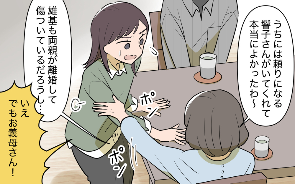 夫と義母の許可だけで決定!? 夫が頼りなさすぎる！＜使える嫁は召使い？ 3話＞【義父母がシンドイんです！ まんが】