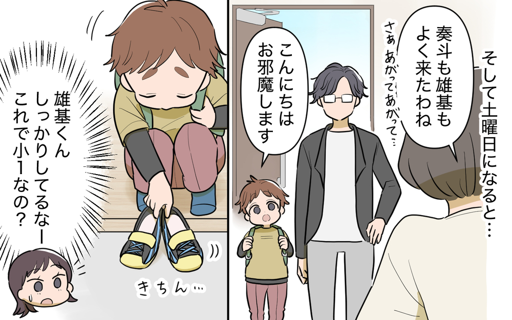 夫と義母の許可だけで決定!? 夫が頼りなさすぎる！＜使える嫁は召使い？ 3話＞【義父母がシンドイんです！ まんが】