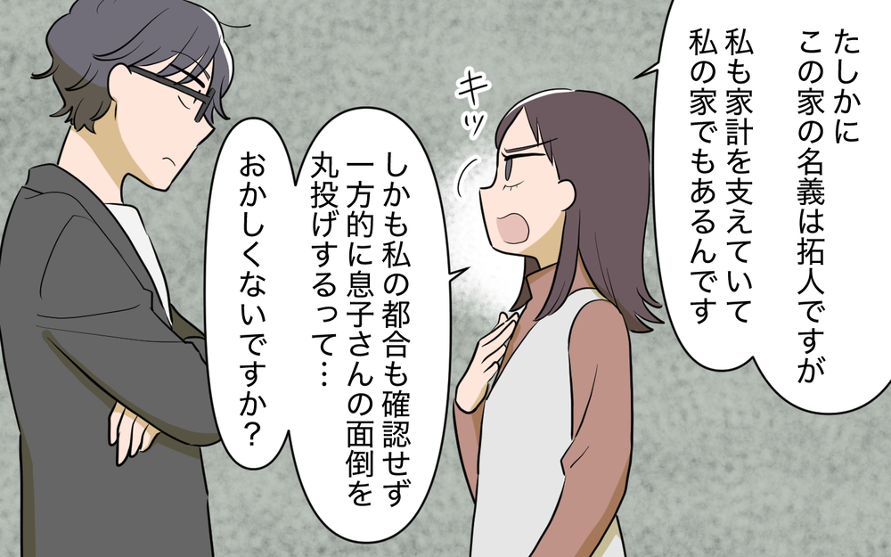 お金をチラつかせる義兄…人間性に問題ありすぎない？＜使える嫁は召使い？ 4話＞【義父母がシンドイんです！ まんが】
