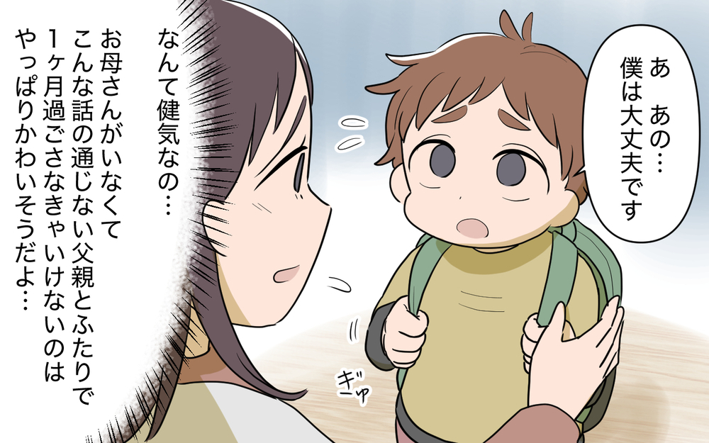 お金をチラつかせる義兄…人間性に問題ありすぎない？＜使える嫁は召使い？ 4話＞【義父母がシンドイんです！ まんが】