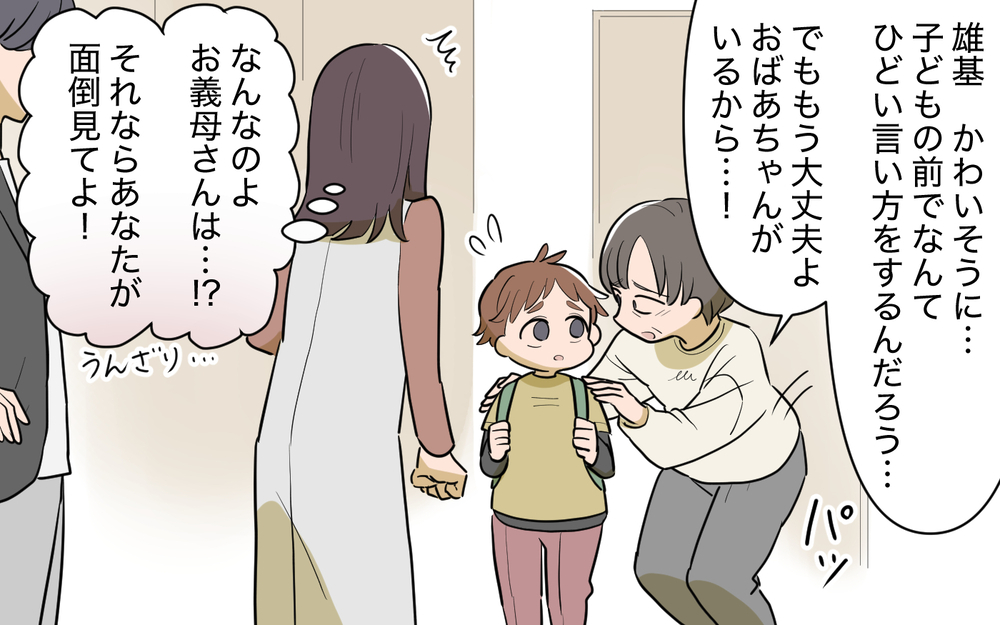 お金をチラつかせる義兄…人間性に問題ありすぎない？＜使える嫁は召使い？ 4話＞【義父母がシンドイんです！ まんが】