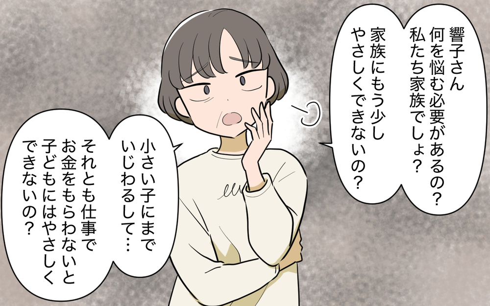 お金をチラつかせる義兄…人間性に問題ありすぎない？＜使える嫁は召使い？ 4話＞【義父母がシンドイんです！ まんが】