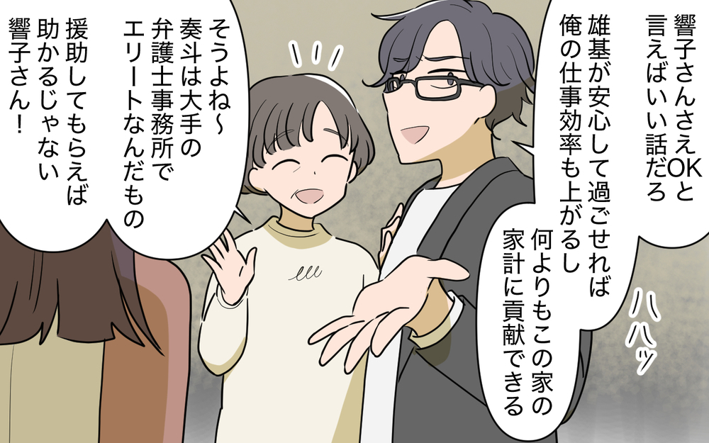 お金をチラつかせる義兄…人間性に問題ありすぎない？＜使える嫁は召使い？ 4話＞【義父母がシンドイんです！ まんが】