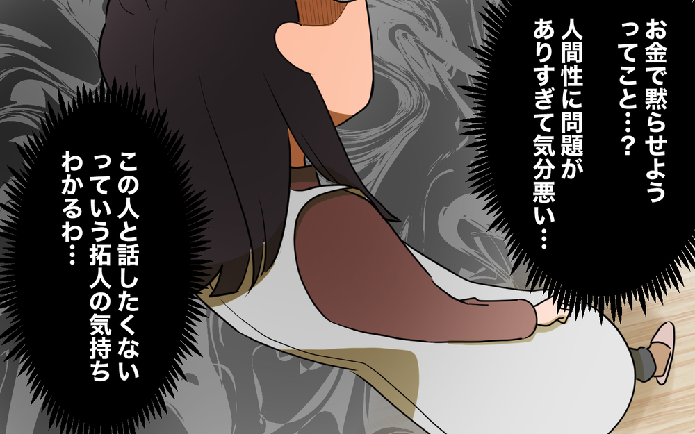 お金をチラつかせる義兄…人間性に問題ありすぎない？＜使える嫁は召使い？ 4話＞【義父母がシンドイんです！ まんが】