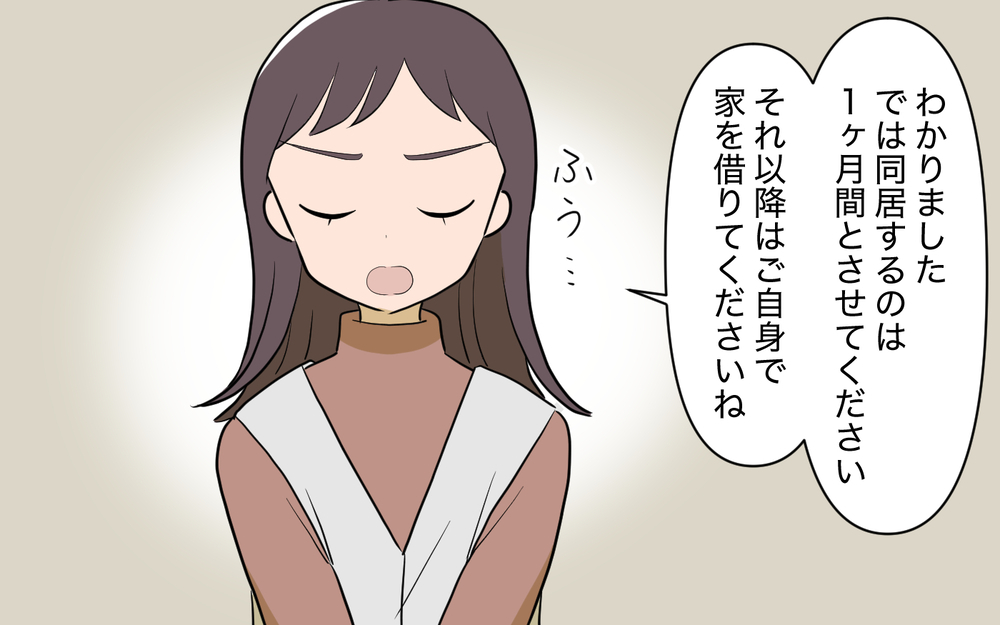 絶対うまくいかない同居生活…どうして引き受ける羽目に？＜使える嫁は召使い？ 5話＞【義父母がシンドイんです！ まんが】