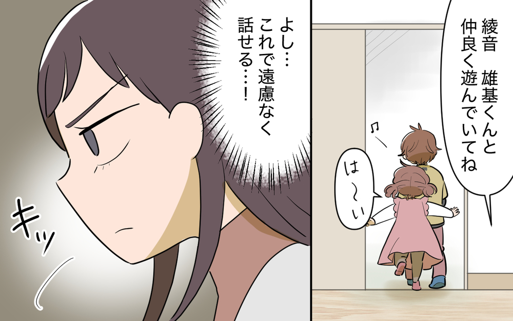 絶対うまくいかない同居生活…どうして引き受ける羽目に？＜使える嫁は召使い？ 5話＞【義父母がシンドイんです！ まんが】