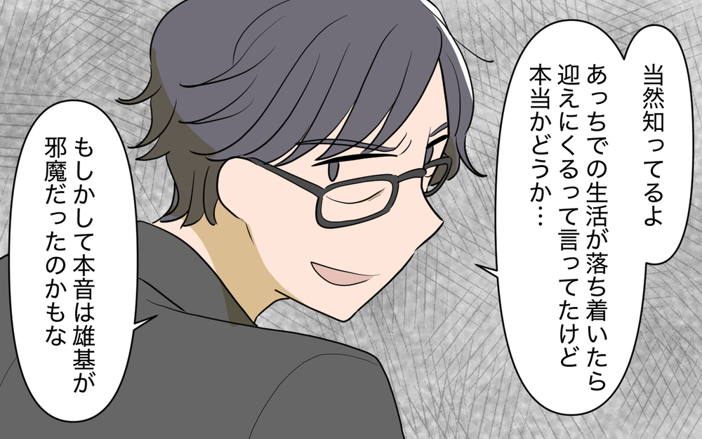 絶対うまくいかない同居生活…どうして引き受ける羽目に？＜使える嫁は召使い？ 5話＞【義父母がシンドイんです！ まんが】