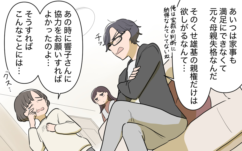 絶対うまくいかない同居生活…どうして引き受ける羽目に？＜使える嫁は召使い？ 5話＞【義父母がシンドイんです！ まんが】