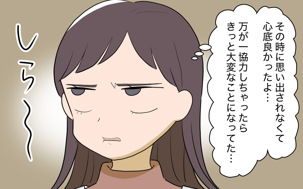 絶対うまくいかない同居生活…どうして引き受ける羽目に？＜使える嫁は召使い？ 5話＞【義父母がシンドイんです！ まんが】