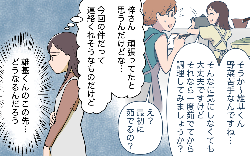 絶対うまくいかない同居生活…どうして引き受ける羽目に？＜使える嫁は召使い？ 5話＞【義父母がシンドイんです！ まんが】