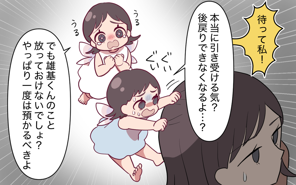 絶対うまくいかない同居生活…どうして引き受ける羽目に？＜使える嫁は召使い？ 5話＞【義父母がシンドイんです！ まんが】