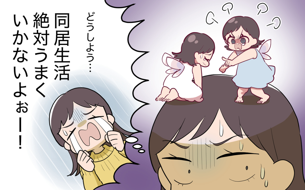 絶対うまくいかない同居生活…どうして引き受ける羽目に？＜使える嫁は召使い？ 5話＞【義父母がシンドイんです！ まんが】