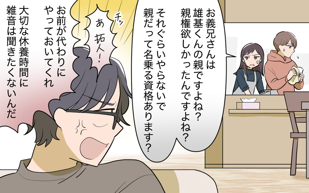 自分の子どもが発熱してるのに人任せな義兄…それでも父親!?＜使える嫁は召使い？ 6話＞【義父母がシンドイんです！ まんが】