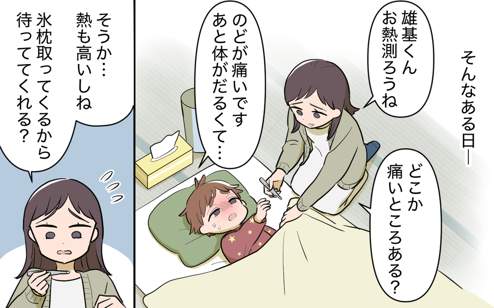 自分の子どもが発熱してるのに人任せな義兄…それでも父親!?＜使える嫁は召使い？ 6話＞【義父母がシンドイんです！ まんが】