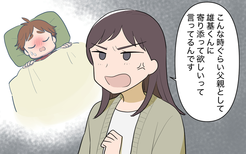 男性だから子どもの看病はできない!? 時代錯誤の発言ばかりにうんざり＜使える嫁は召使い？ 7話＞【義父母がシンドイんです！ まんが】