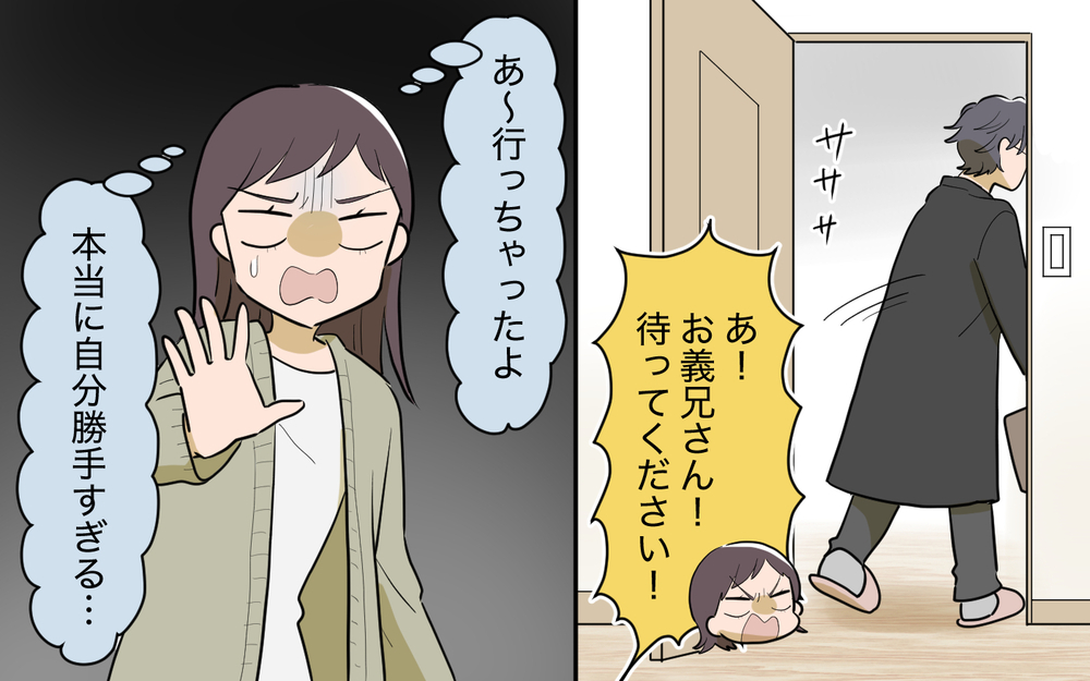 男性だから子どもの看病はできない!? 時代錯誤の発言ばかりにうんざり＜使える嫁は召使い？ 7話＞【義父母がシンドイんです！ まんが】