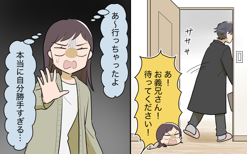 男性だから子どもの看病はできない!? 時代錯誤の発言ばかりにうんざり＜使える嫁は召使い？ 7話＞【まんが】
