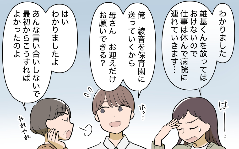 男性だから子どもの看病はできない!? 時代錯誤の発言ばかりにうんざり＜使える嫁は召使い？ 7話＞【義父母がシンドイんです！ まんが】