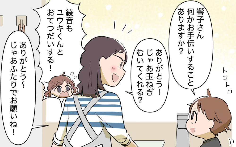 孫差別されてる…？ 義母の本性に気づかされた一言＜使える嫁は召使い？ 8話＞【義父母がシンドイんです！ まんが】