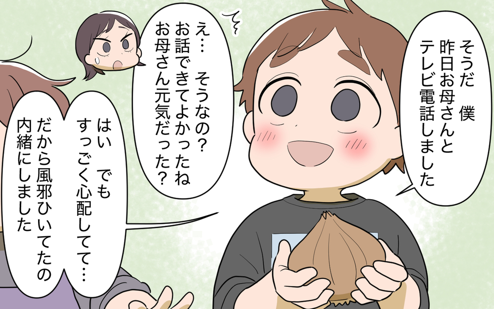 孫差別されてる…？ 義母の本性に気づかされた一言＜使える嫁は召使い？ 8話＞【義父母がシンドイんです！ まんが】