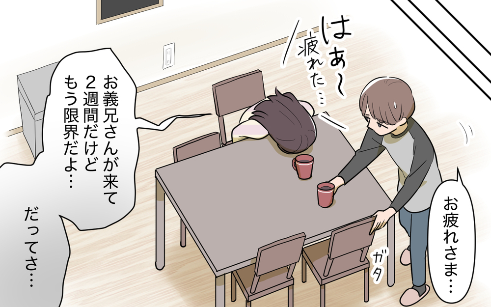 孫差別されてる…？ 義母の本性に気づかされた一言＜使える嫁は召使い？ 8話＞【義父母がシンドイんです！ まんが】