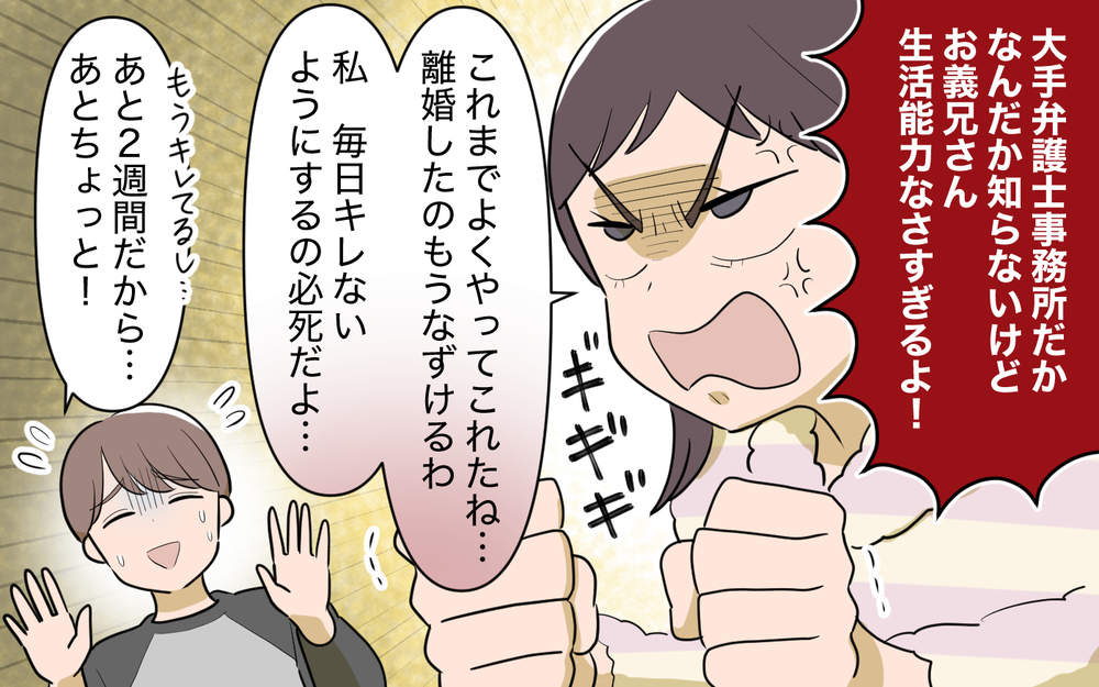 孫差別されてる…？ 義母の本性に気づかされた一言＜使える嫁は召使い？ 8話＞【義父母がシンドイんです！ まんが】