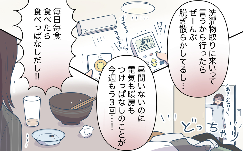 孫差別されてる…？ 義母の本性に気づかされた一言＜使える嫁は召使い？ 8話＞【義父母がシンドイんです！ まんが】