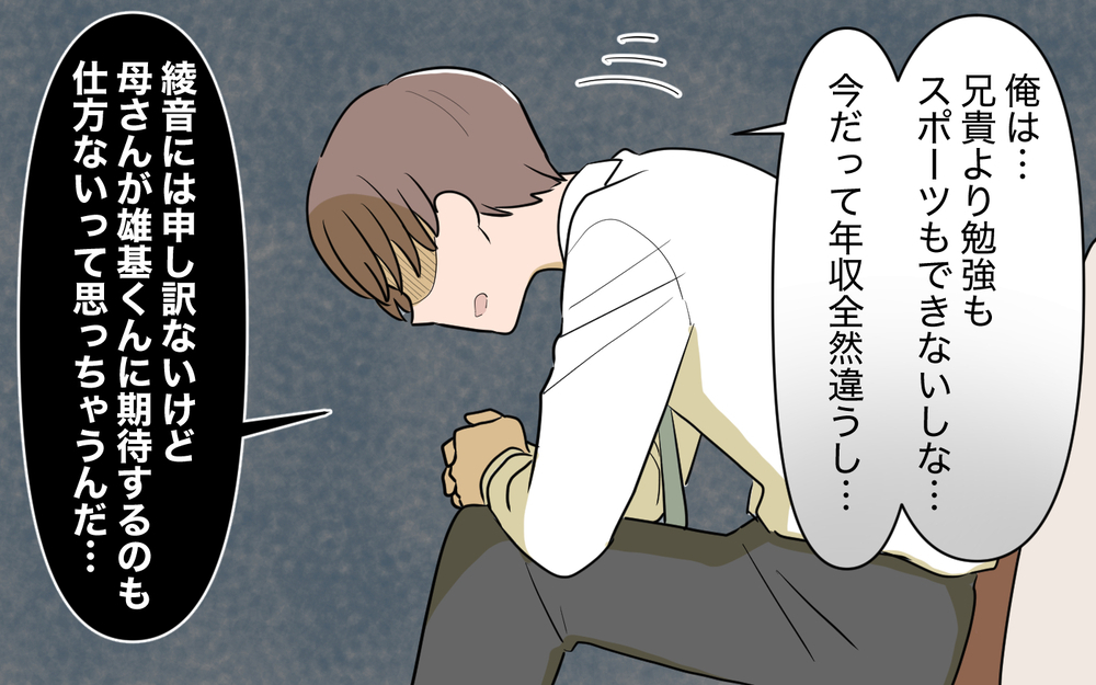 親の財力で差別する義母…なぜ夫は「娘をバカにするな」って言えないの!? ＜使える嫁は召使い？ 9話＞【義父母がシンドイんです！ まんが】