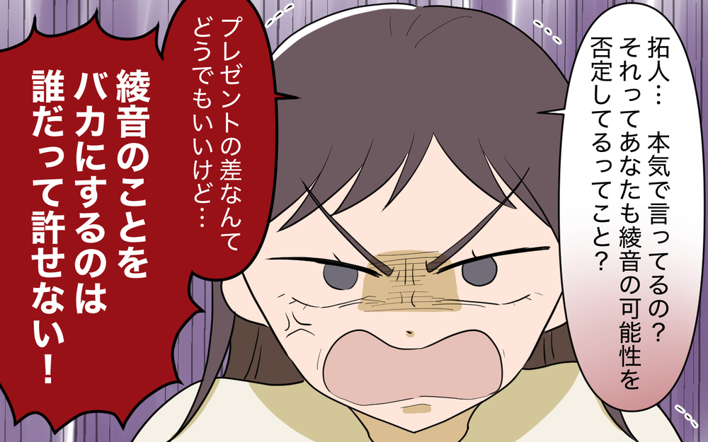 親の財力で差別する義母…なぜ夫は「娘をバカにするな」って言えないの!? ＜使える嫁は召使い？ 9話＞【義父母がシンドイんです！ まんが】