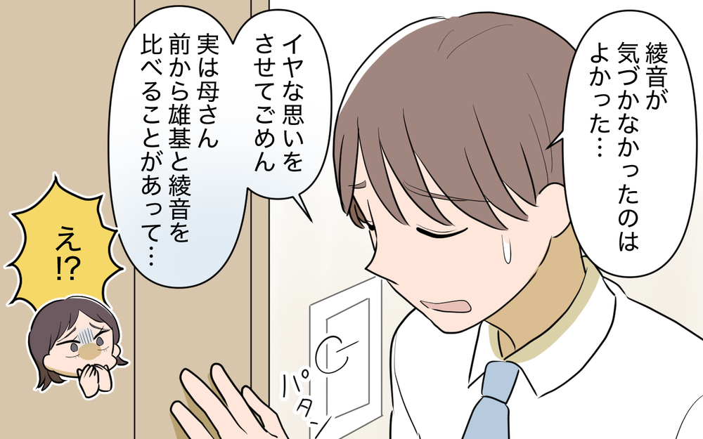 親の財力で差別する義母…なぜ夫は「娘をバカにするな」って言えないの!? ＜使える嫁は召使い？ 9話＞【義父母がシンドイんです！ まんが】