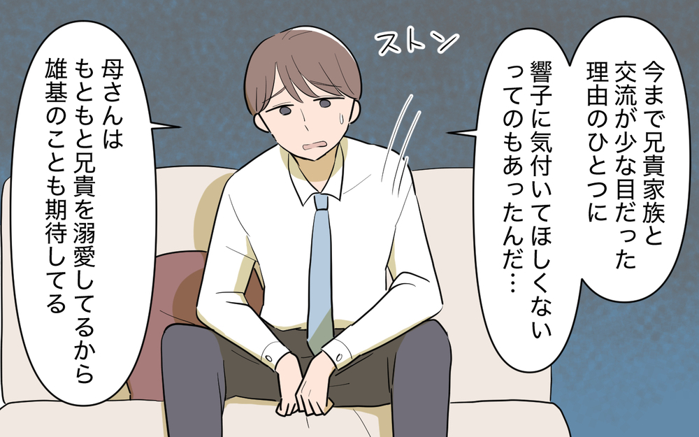 親の財力で差別する義母…なぜ夫は「娘をバカにするな」って言えないの!? ＜使える嫁は召使い？ 9話＞【義父母がシンドイんです！ まんが】