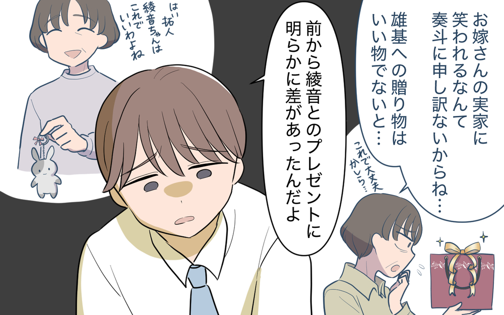 親の財力で差別する義母…なぜ夫は「娘をバカにするな」って言えないの!? ＜使える嫁は召使い？ 9話＞【義父母がシンドイんです！ まんが】