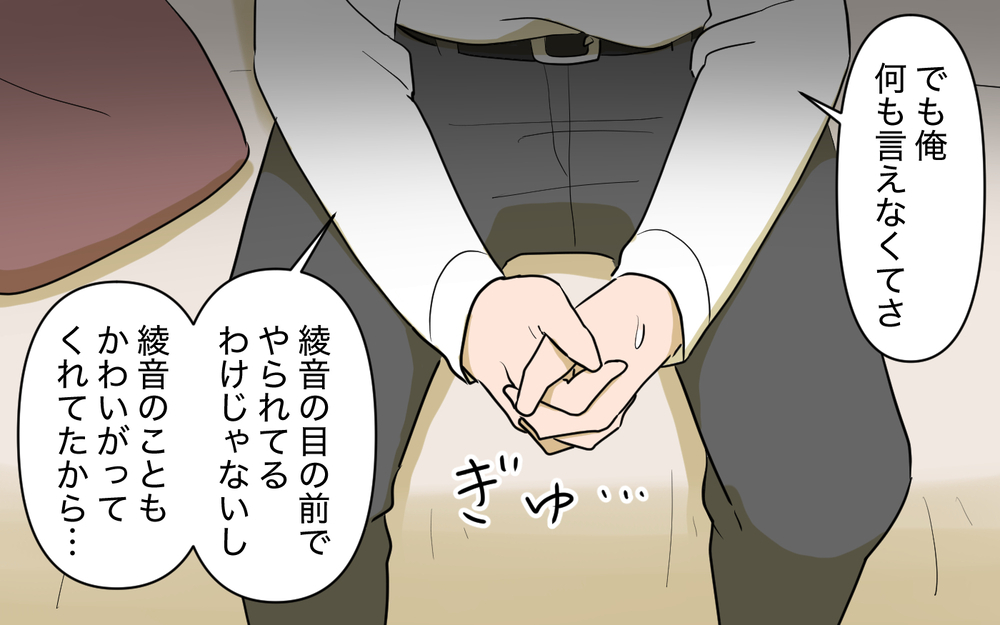 親の財力で差別する義母…なぜ夫は「娘をバカにするな」って言えないの!? ＜使える嫁は召使い？ 9話＞【義父母がシンドイんです！ まんが】