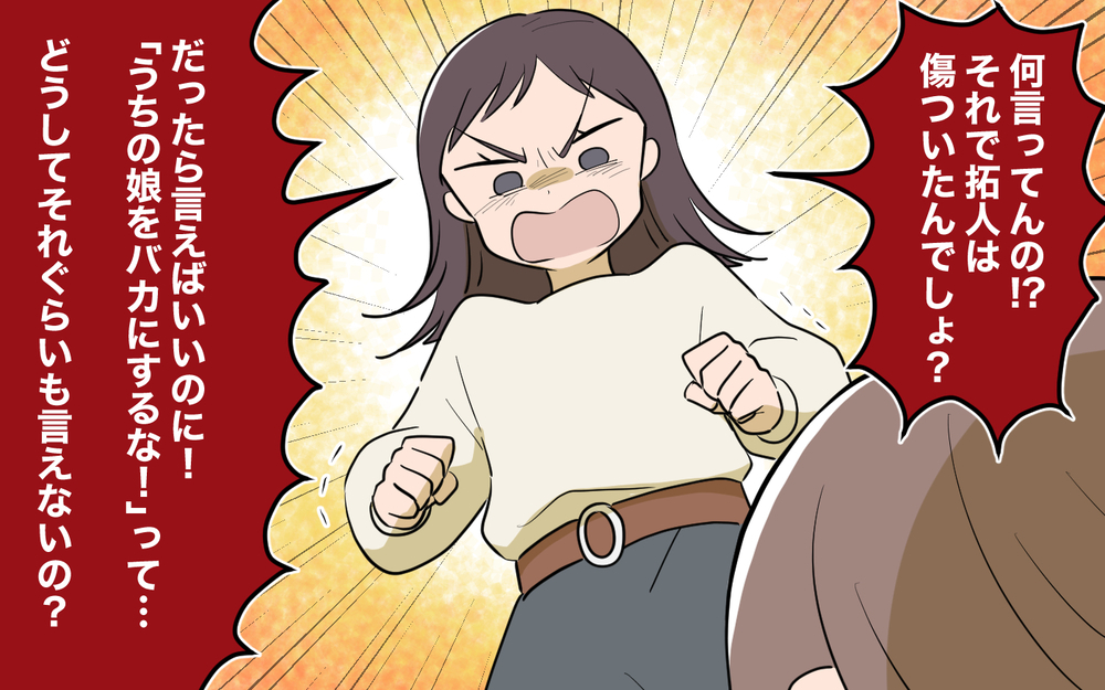 親の財力で差別する義母…なぜ夫は「娘をバカにするな」って言えないの!? ＜使える嫁は召使い？ 9話＞【義父母がシンドイんです！ まんが】