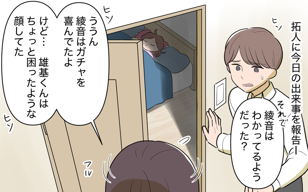 親の財力で差別する義母…なぜ夫は「娘をバカにするな」って言えないの!? ＜使える嫁は召使い？ 9話＞【義父母がシンドイんです！ まんが】