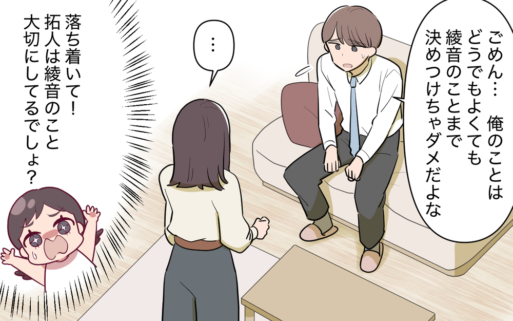 義兄の横暴なメッセージ…出ていくまでの我慢のはずがまさかの展開に!?＜使える嫁は召使い？ 10話＞【義父母がシンドイんです！ まんが】