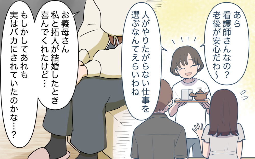 義兄の横暴なメッセージ…出ていくまでの我慢のはずがまさかの展開に!?＜使える嫁は召使い？ 10話＞【義父母がシンドイんです！ まんが】