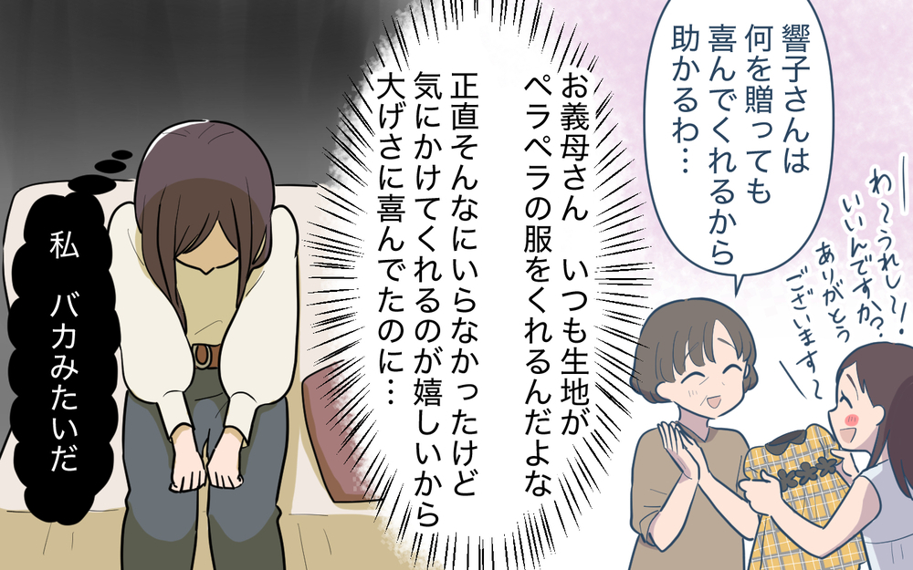 義兄の横暴なメッセージ…出ていくまでの我慢のはずがまさかの展開に!?＜使える嫁は召使い？ 10話＞【義父母がシンドイんです！ まんが】