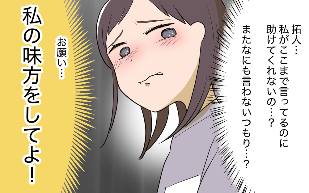 義兄の援助はいらないから出ていって！ 真っ向勝負した結果は…＜使える嫁は召使い？ 11話＞【義父母がシンドイんです！ まんが】